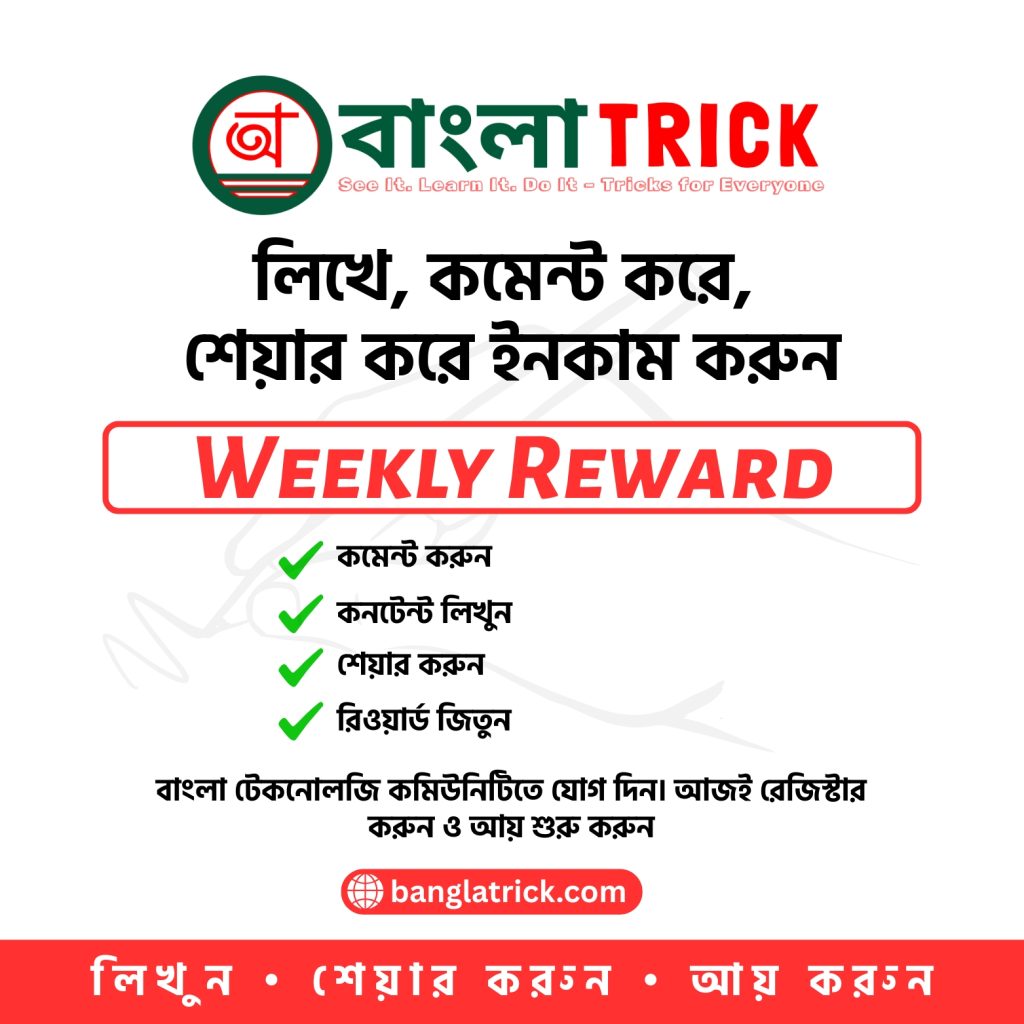 BanglaTrick এ চলছে সাপ্তাহিক পয়েন্টস রিওয়ার্ড ক্যাম্পেইন — BanglaTrick