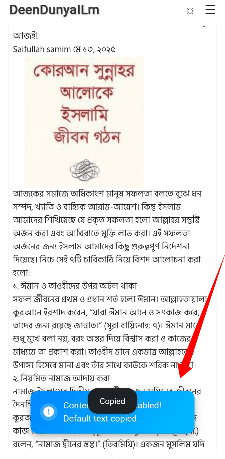 কি ভাবে blogger এর টেক্সট কনটেন্ট কপি করা বন্ধ করবেন এবং নোটিফিকেশান সহ ডিফল্ট টেক্সট কপি করাবেন &mdash; BanglaTrick